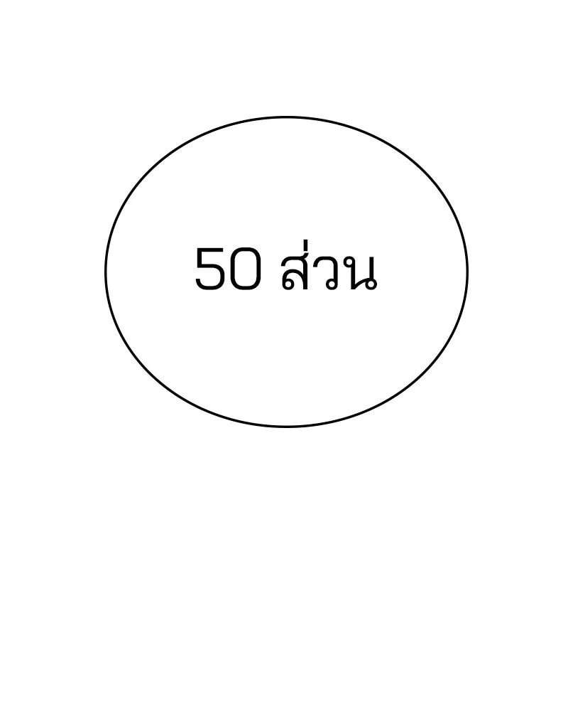 Player ตอนที่ 106 รูปที่ 115