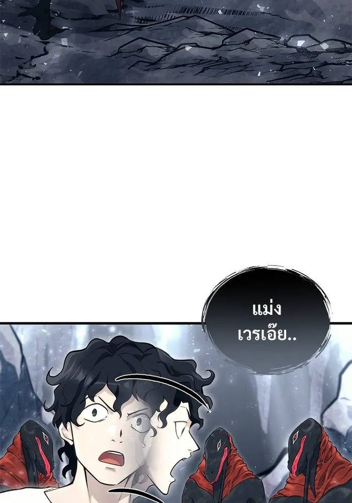 อูเร็ค มาซิโน่ ตอนที่ 16 ราชินี รูปที่ 86