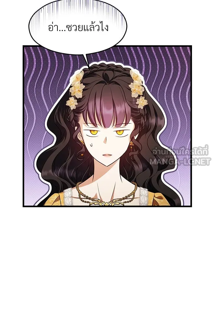 จักรพรรดิคลั่งรักที่เด็กกว่าฉันพันปี ตอนที่ 44 รูปที่ 21