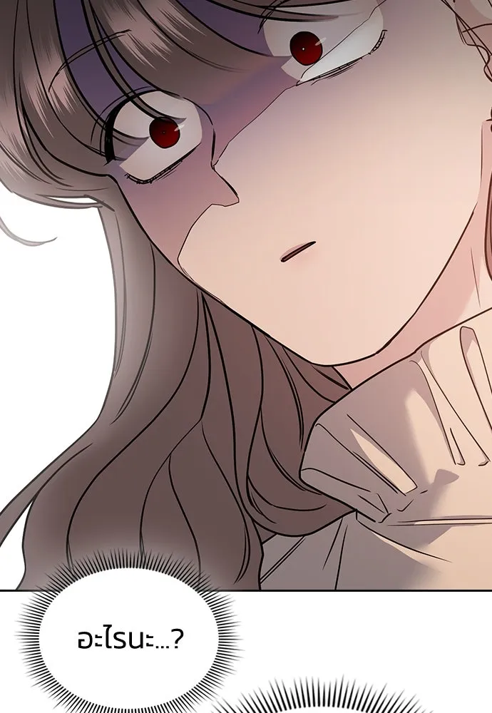 รักแล้วห้ามเลิก ตอนที่ 7 รูปที่ 122