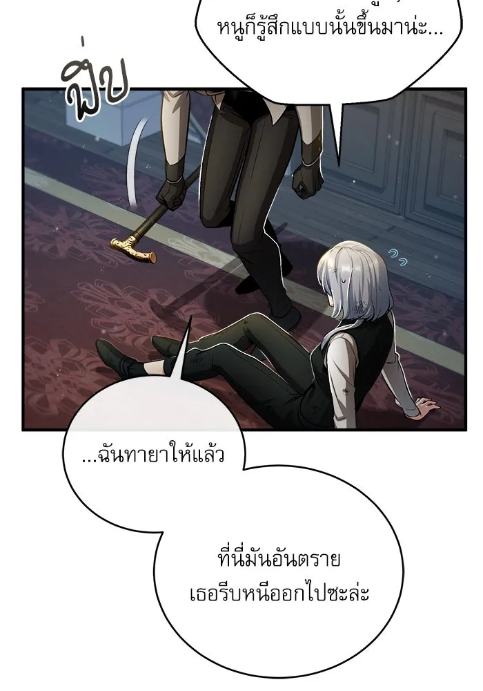 ศาสตราจารย์จำเป็นแห่งอะคาเดมี ตอนที่ 42 รูปที่ 101