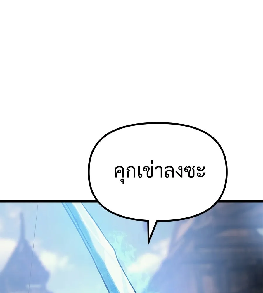 จอมเวทคนเลี้ยงแกะ ตอนที่ 16 รูปที่ 7