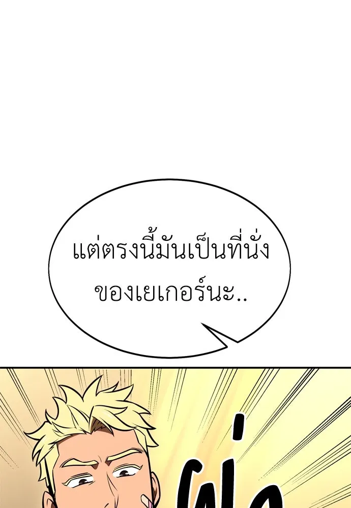 ไอ้เพลเยอร์นั่น ฉันฆ่ามันเอง ตอนที่ 22 รูปที่ 233