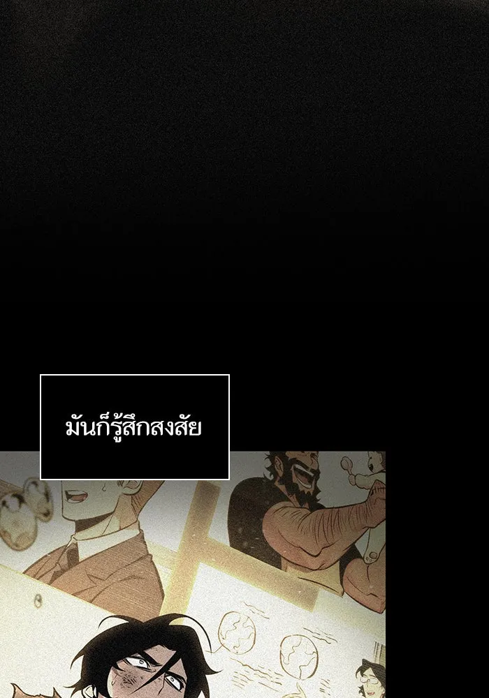 หลังวันสิ้นโลก ตอนที่ 8 รูปที่ 35