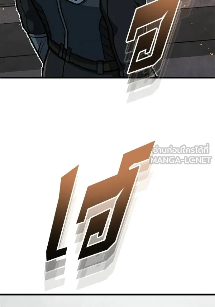 อัจฉริยะนอกคอก ตอนที่ 144 รูปที่ 153