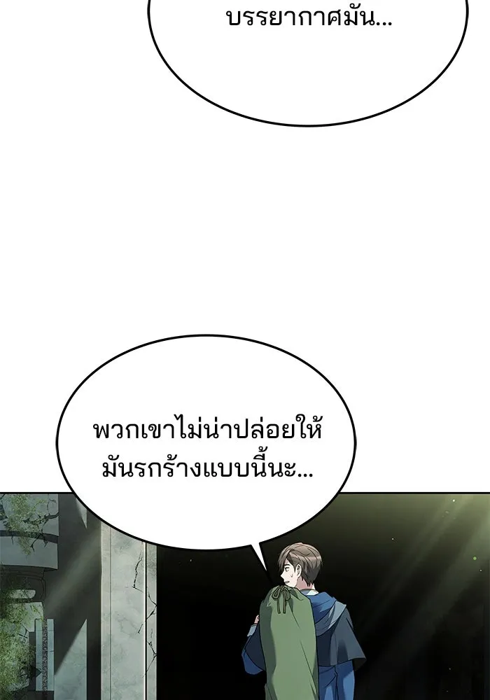 ครัวจอมเวท ตอนที่ 18 รูปที่ 32