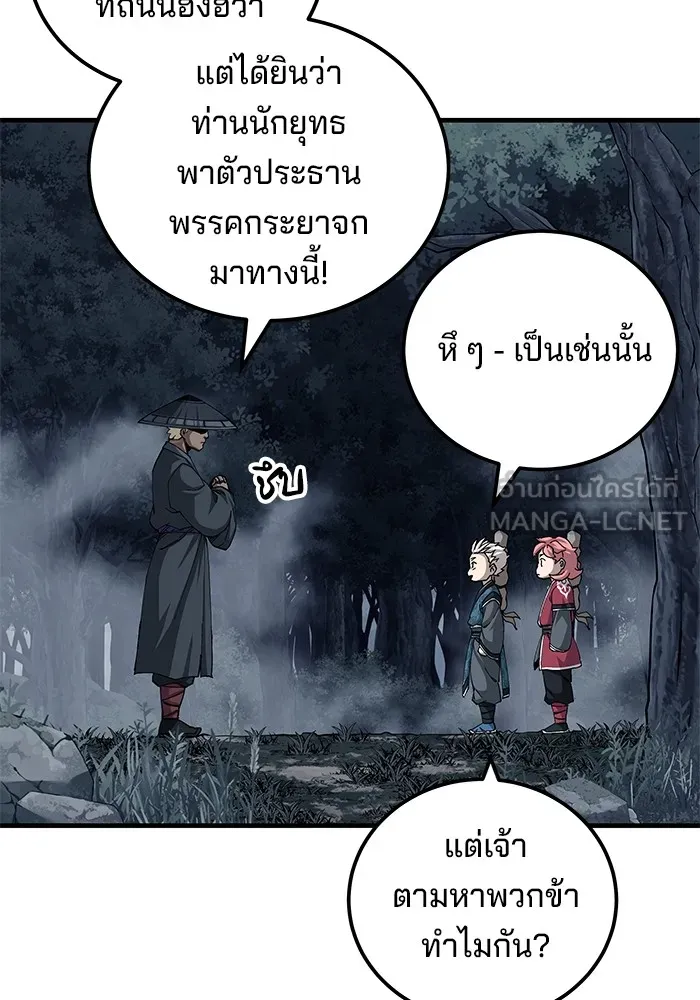 คุณปู่จอมยุทธกับหลานสาวสุดแกร่ง ตอนที่ 75 รูปที่ 15