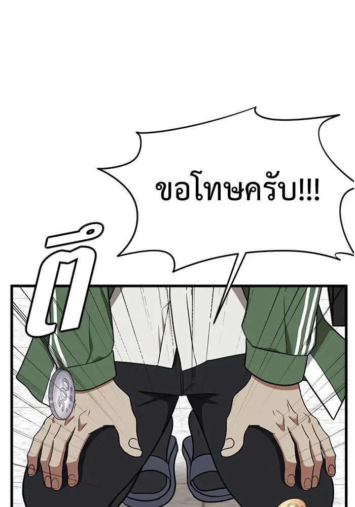 ช่วยเปลี่ยนฉันที ตอนที่ 83. เอเดน 3 รูปที่ 103