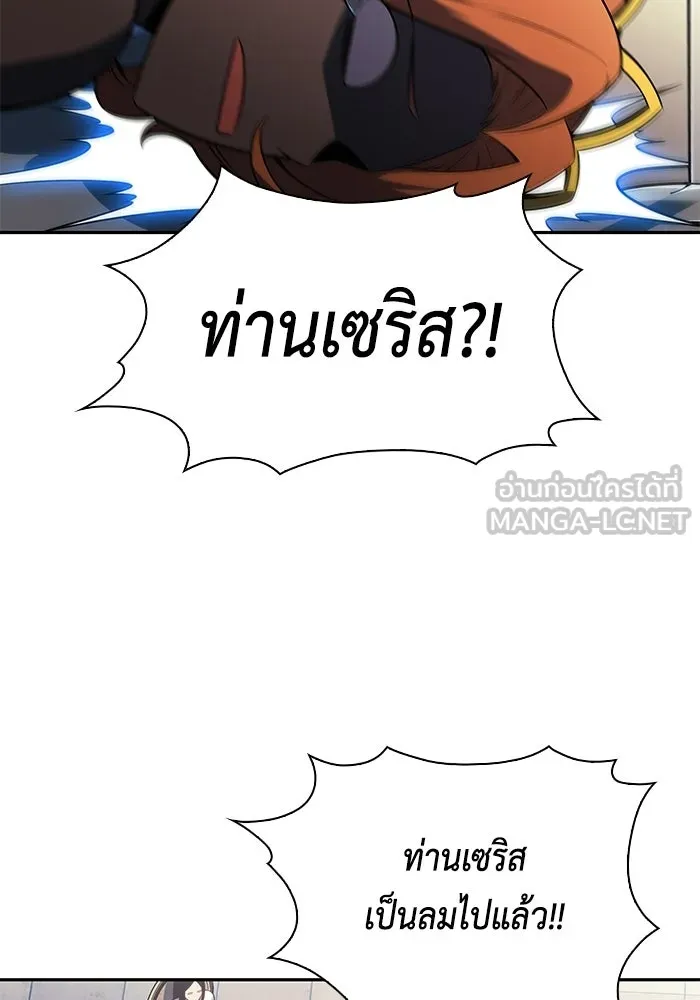 ลูกชายคนเล็กของดยุกคือมือสังหาร ตอนที่ 124 รูปที่ 117