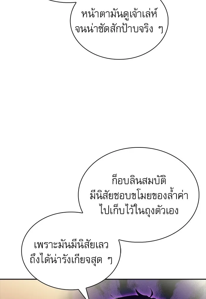 ครัวผู้กล้าท้าให้ชิม ตอนที่ 36 รูปที่ 52