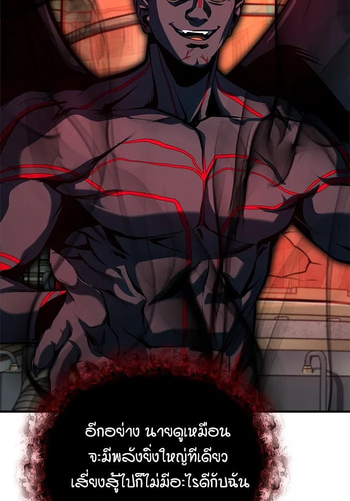 ศาสตราจารย์จำเป็นแห่งอะคาเดมี ตอนที่ 110 รูปที่ 7