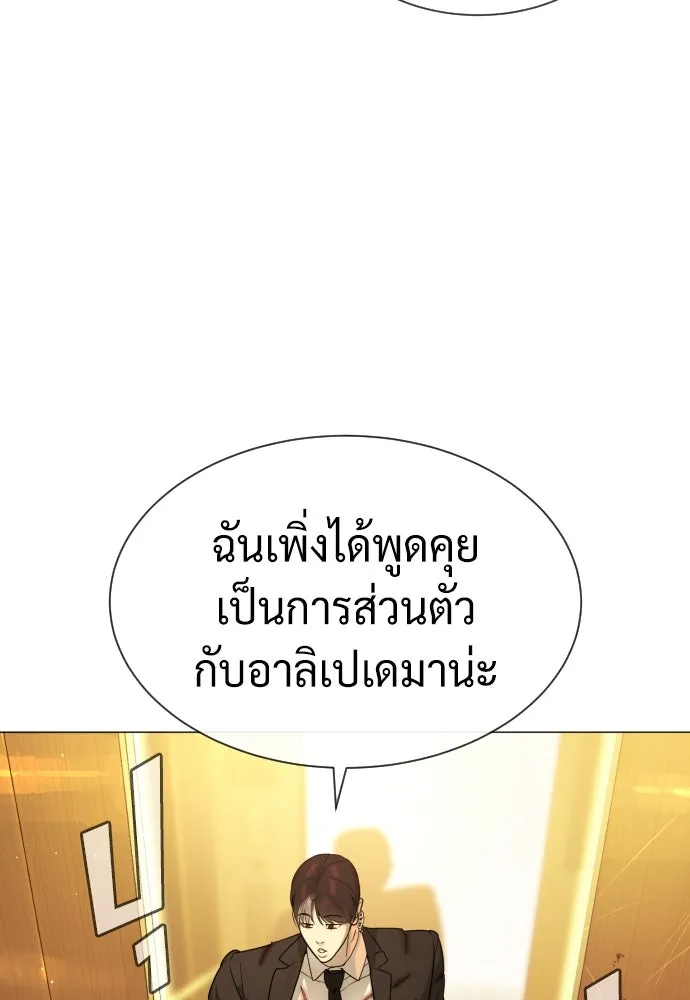 นักฆ่าย้อนวัย ตอนที่ 43 รูปที่ 155