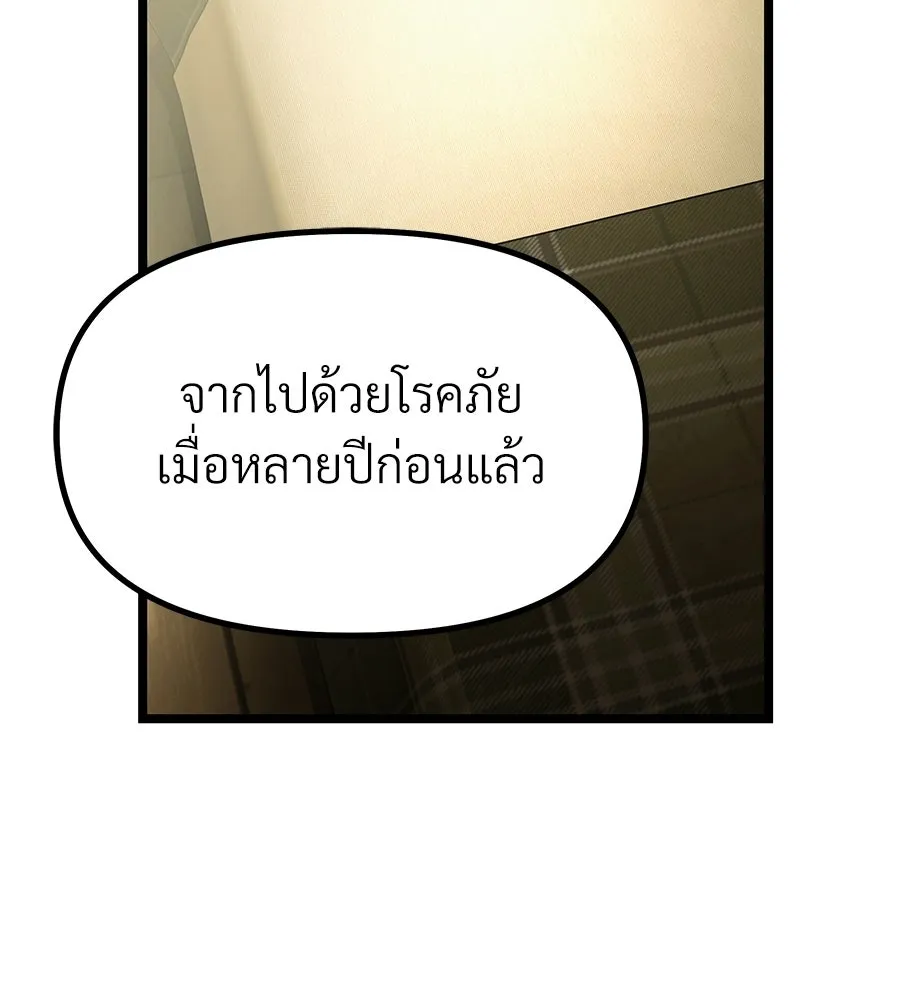 จอมเวทคนเลี้ยงแกะ ตอนที่ 2 รูปที่ 193