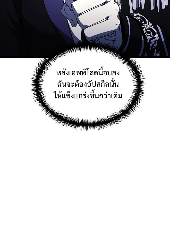 อัศวินดำล่าท้าเวลา ตอนที่ 39 รูปที่ 113
