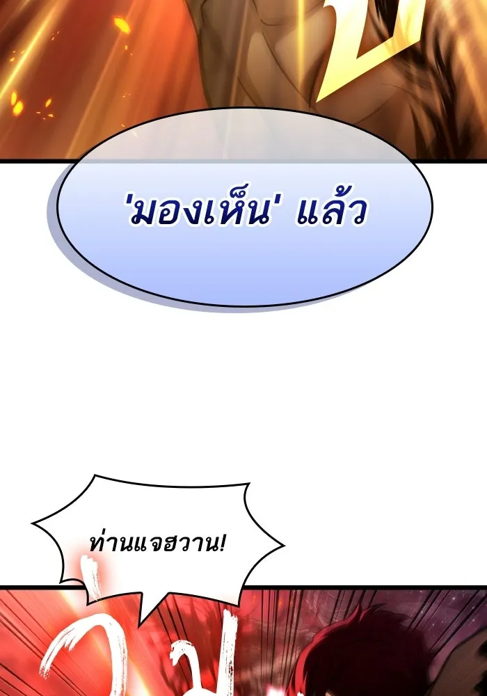 หลังวันสิ้นโลก ตอนที่ 200 รูปที่ 71