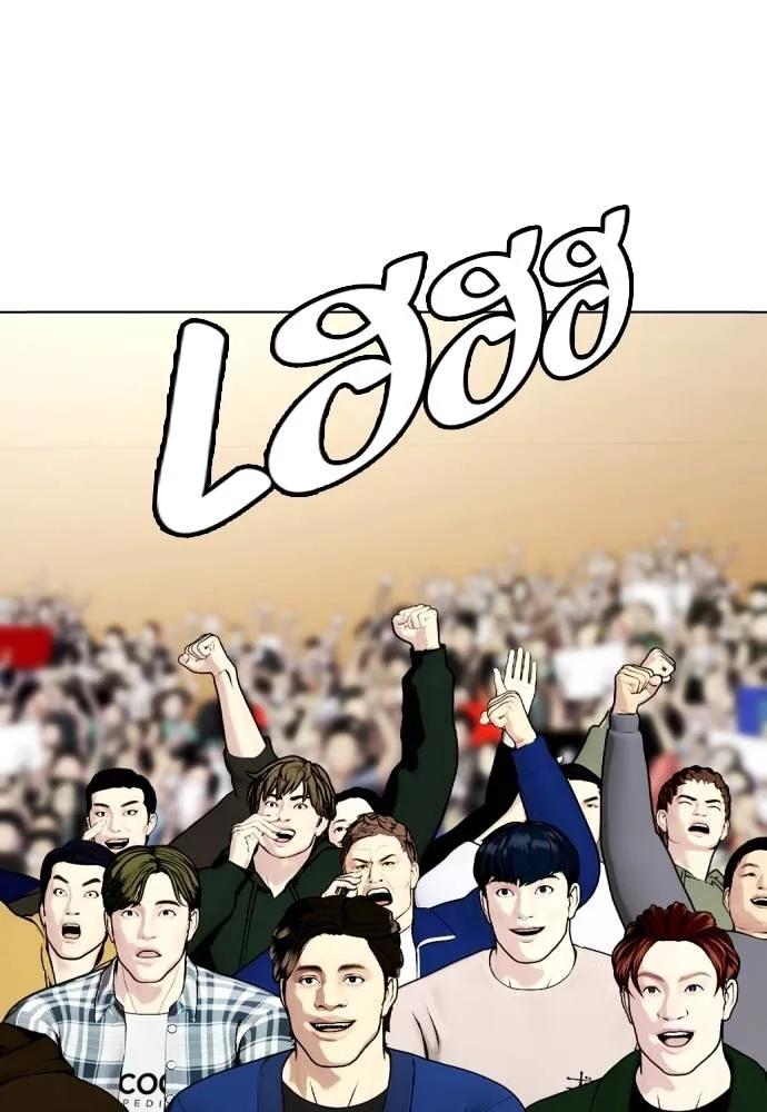 หมาหัวเน่า ตอนที่ 88 รูปที่ 154