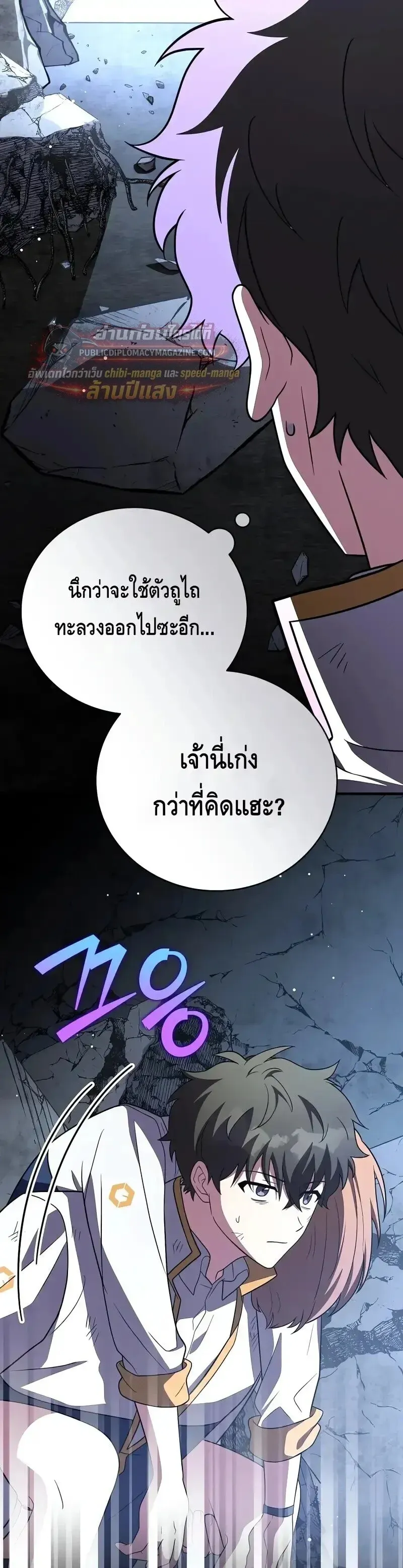 The Novel_s Extra _Remake_ ตอนที่ ตอนที่ 159 รูปที่ 13