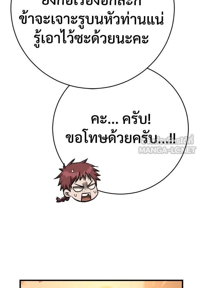 ผู้พิทักษ์เถื่อน ตอนที่ 16 รูปที่ 125