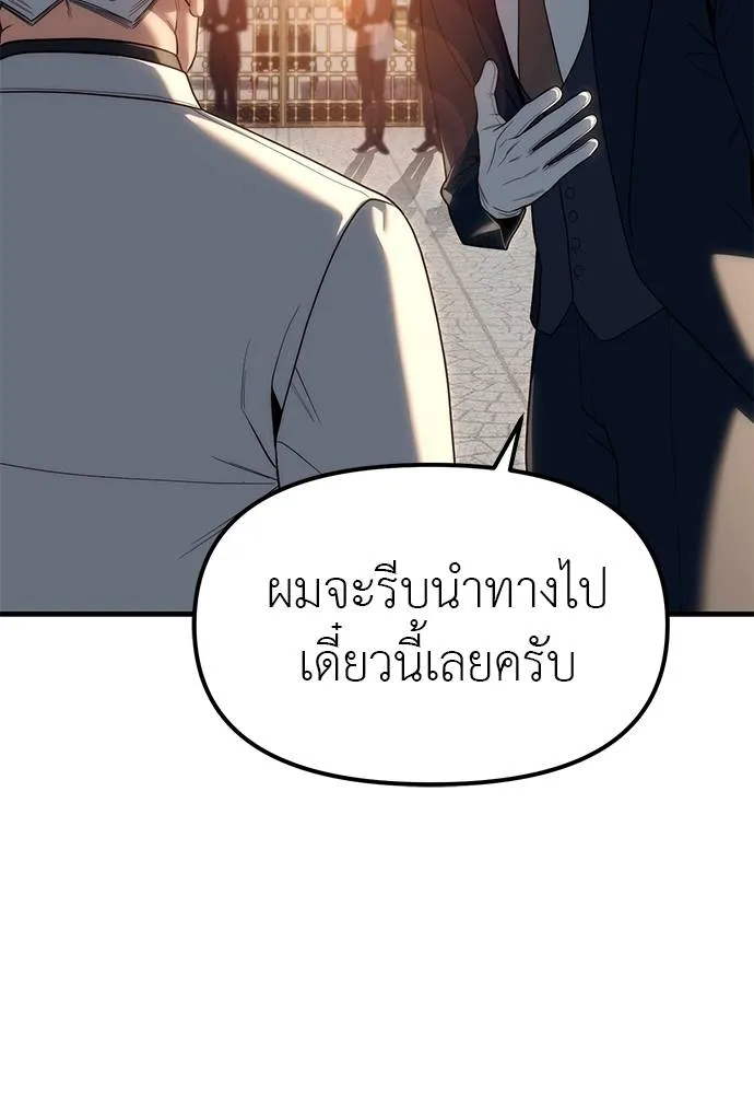 Undercover Chaebol ตอนที่ 93 รูปที่ 128