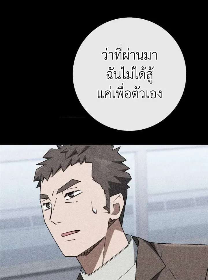 The Hero Returns ตอนที่ ตอนที่ 111 รูปที่ 89