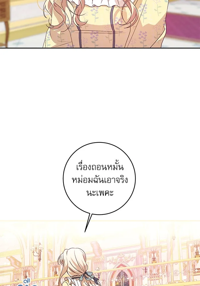 ครอบครัวตัวร้ายปล่อยฉันไปเถอะ ตอนที่ 3 รูปที่ 89