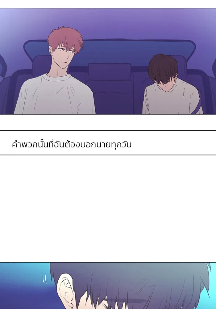 อย่าล้อเล่นกับหัวใจ ตอนที่ 32 รูปที่ 59