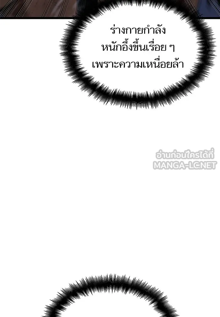 หลังวันสิ้นโลก ตอนที่ 47 รูปที่ 93