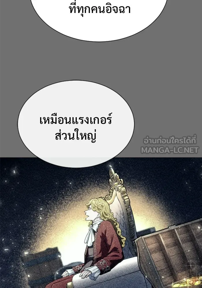อูเร็ค มาซิโน่ ตอนที่ 30 การทดสอบบทใหม่ 2 รูปที่ 15