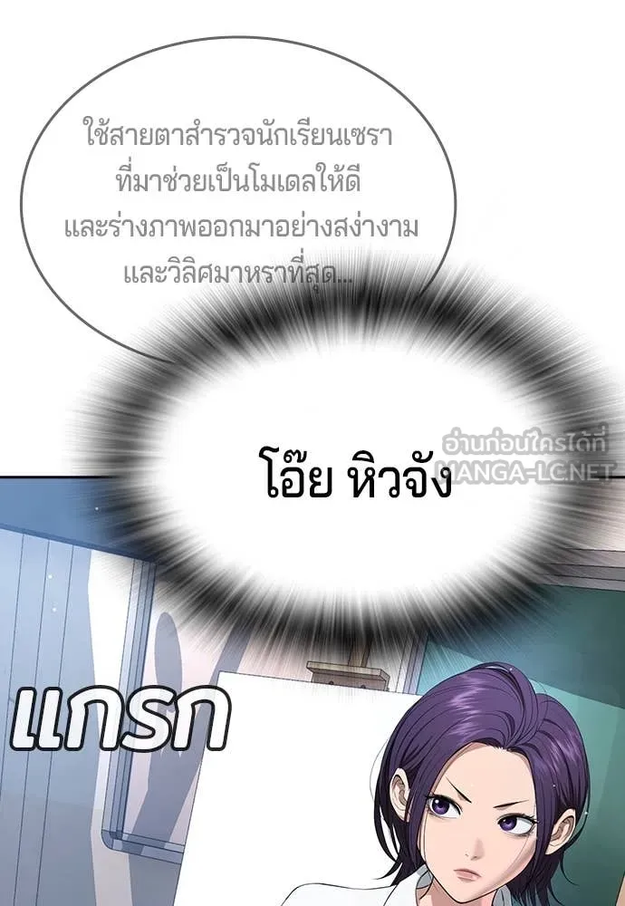 คูเซรา ตอนที่ 41 รูปที่ 62