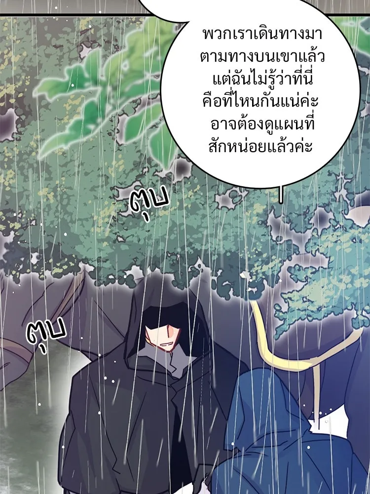 Bring the Love ตอนที่ 50 รูปที่ 73