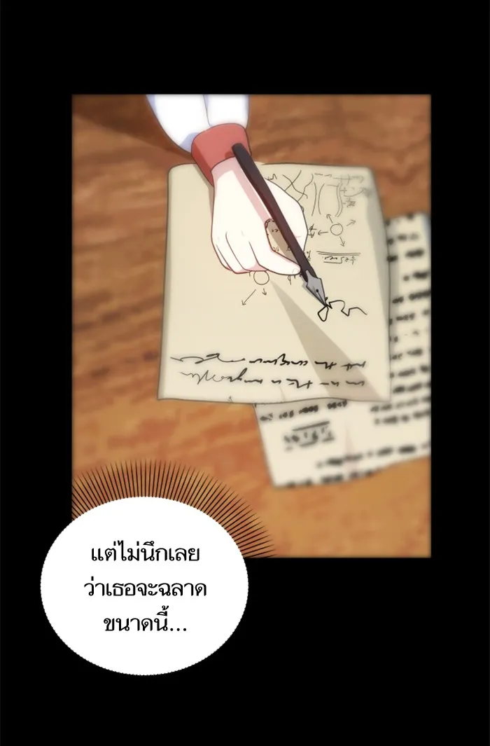 บุตรสาวของดยุกปีศาจ ตอนที่ 22 รูปที่ 28