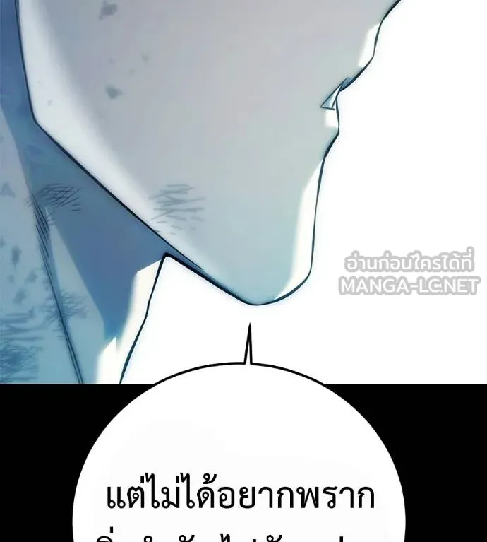 มัจจุราชชุดแดง ตอนที่ 33 รูปที่ 291