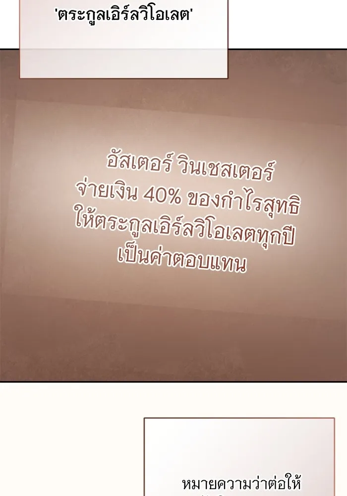 แด่ชู้รักของสามี ตอนที่ 53 รูปที่ 5