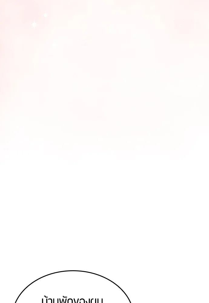 ตั้งแคมป์ฮีลใจในต่างโลก ตอนที่ 19 รูปที่ 62