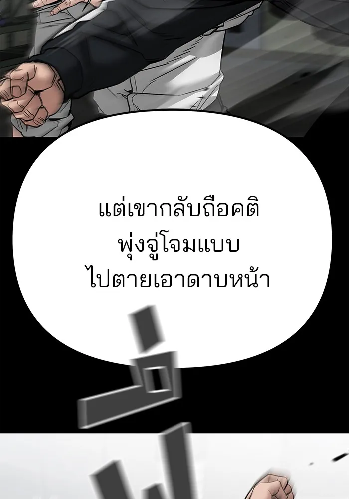 เลวฟาดเลว ตอนที่ 97 รูปที่ 115