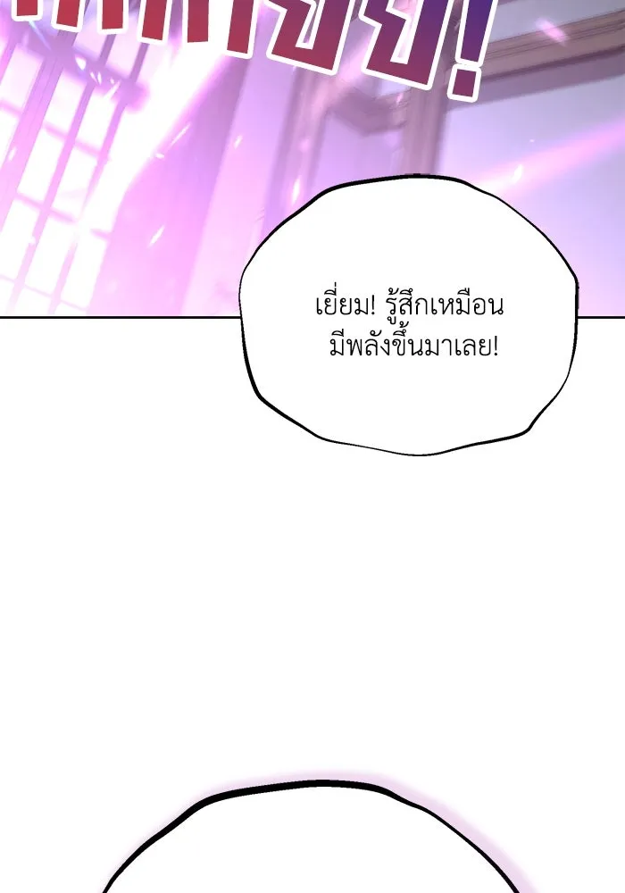 ชีวิตพลิกผันของลอร์ดผู้เกียจคร้าน ตอนที่ 86 มุ่งสู่เส้นทางของแต่ละคน รูปที่ 5