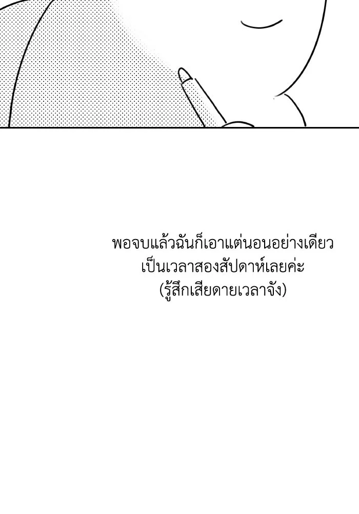 ครอบครัวสามีเห็นทีจะคลั่งรัก ตอนที่ 75 (ตอนจบซีซัน 1) + บทส่งท้าย รูปที่ 145