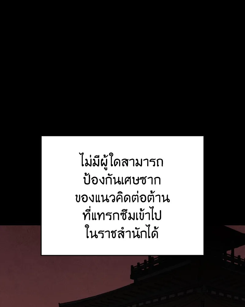 เกิดอีกทีเป็นว่าที่ประมุขลัทธิมาร ตอนที่ 87 รูปที่ 28