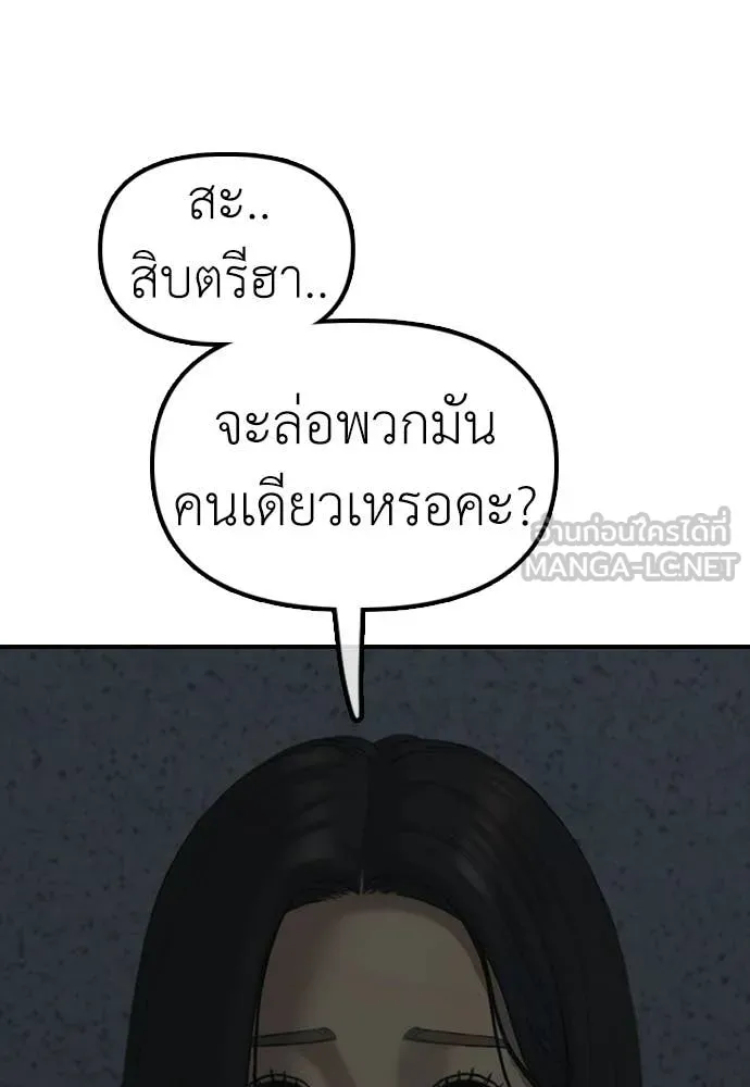 ผู้กล้าฝ่า ตอนที่ 42 รูปที่ 120