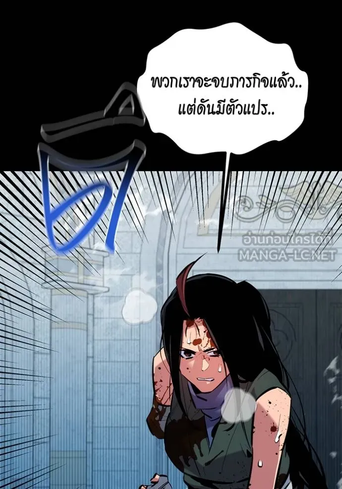 แยกร่างล่าอัตโนมัติ ตอนที่ 125 รูปที่ 118