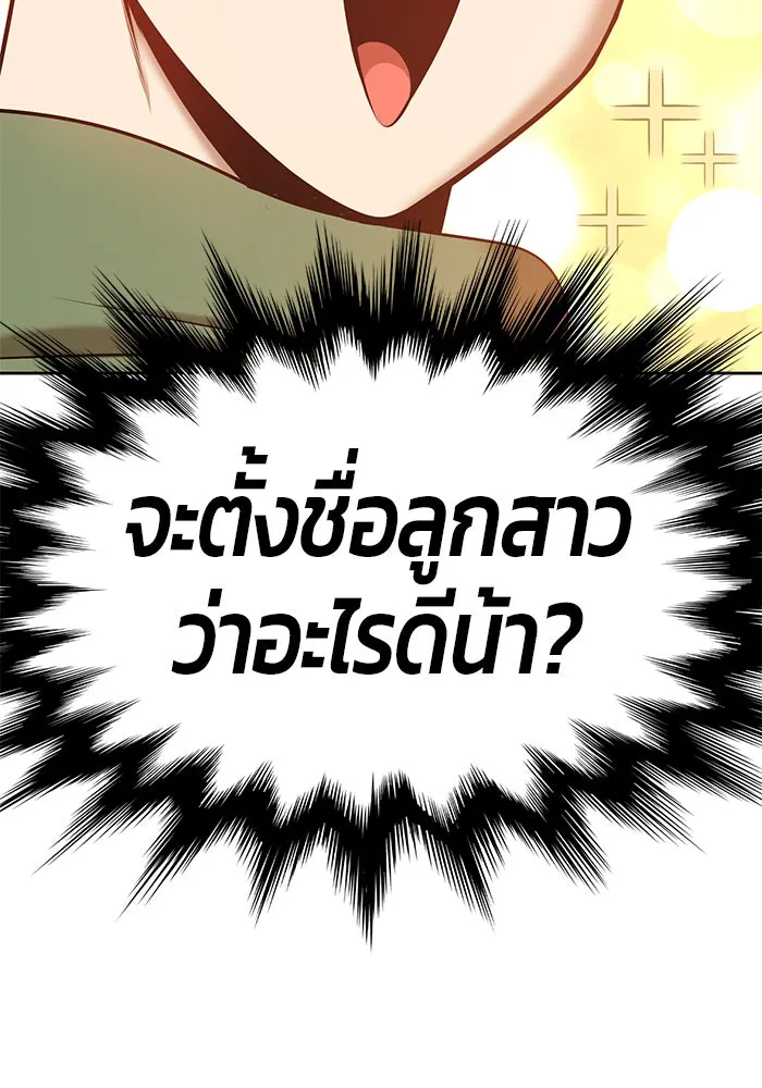 +99 ท่อนไม้พร้อมบวก ตอนที่ 1 รูปที่ 74