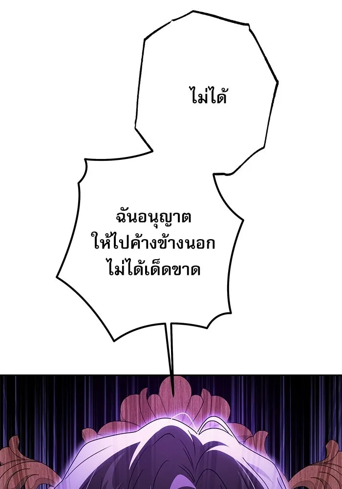ครอบครัวตัวร้ายปล่อยฉันไปเถอะ ตอนที่ 58 รูปที่ 119
