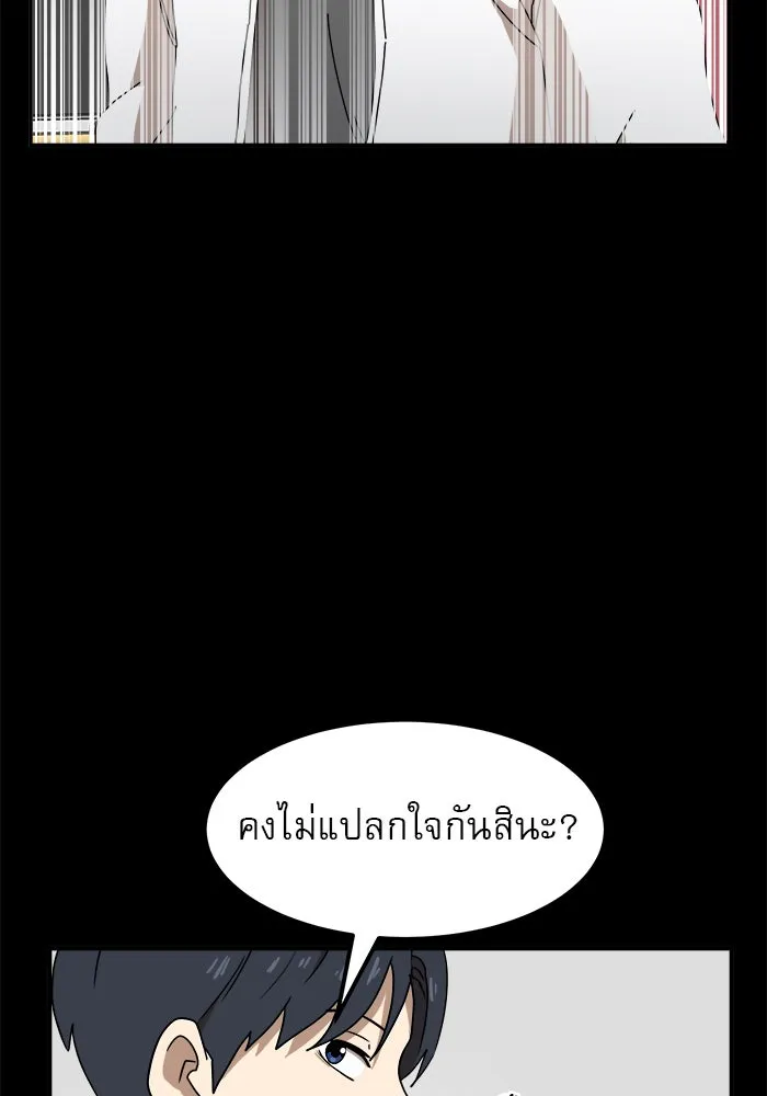 Double Click ตอนที่ 22 รูปที่ 38