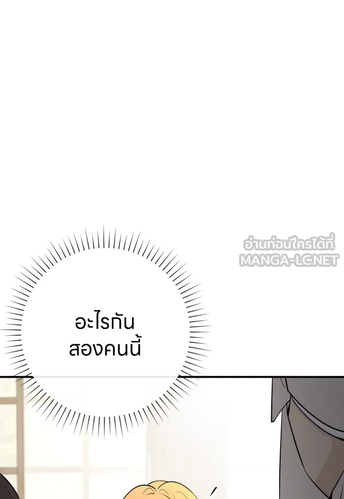 รักไร้ราคา ตอนที่ 10 รูปที่ 117