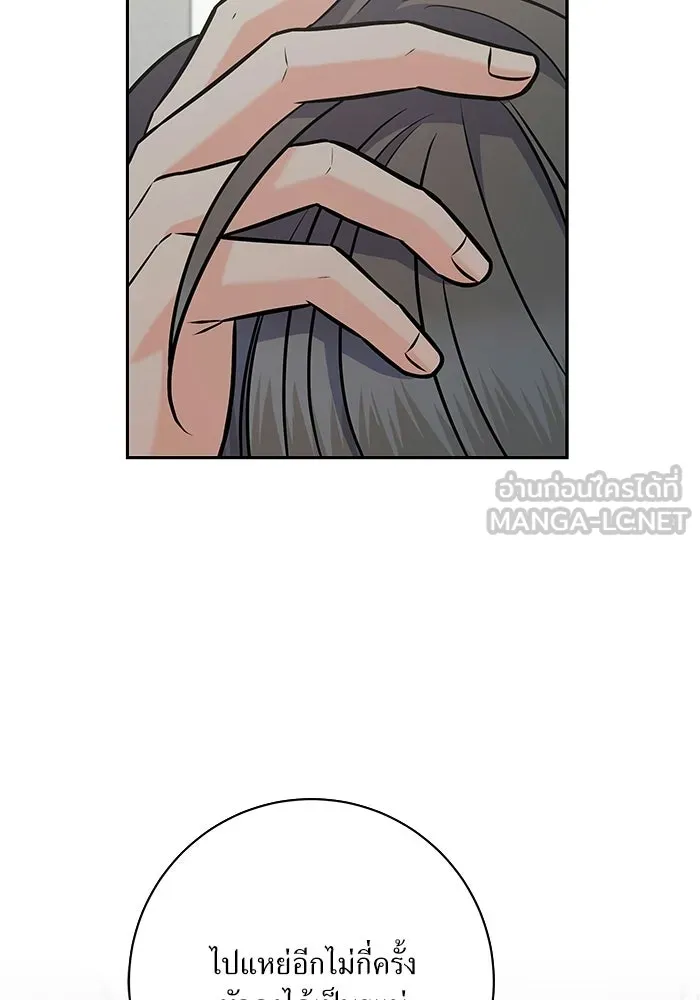 แด่ความเกลียดชัง ตอนที่ 71 รูปที่ 3