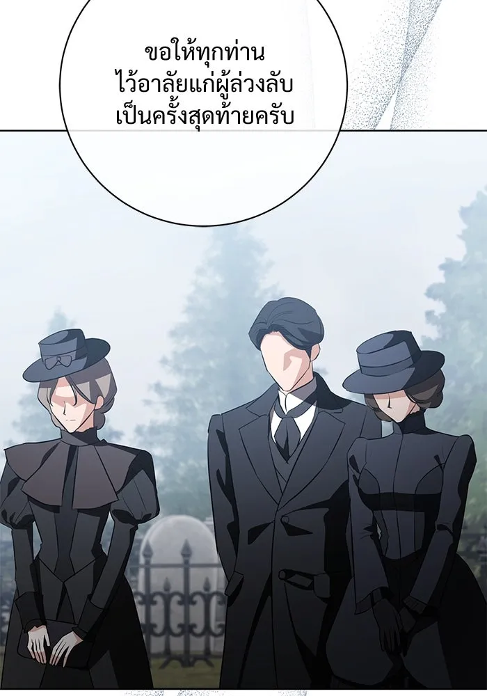 แด่ชู้รักของสามี ตอนที่ 86 รูปที่ 70