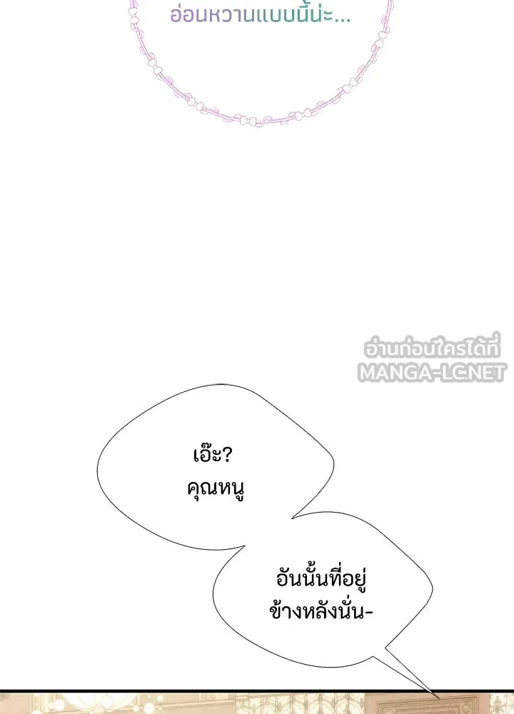 องค์ชายผู้อื้อฉาว ตอนที่ 6 รูปที่ 117