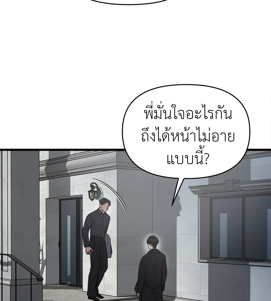 ปรารถนารักอันงดงาม ตอนที่ 39 รูปที่ 94
