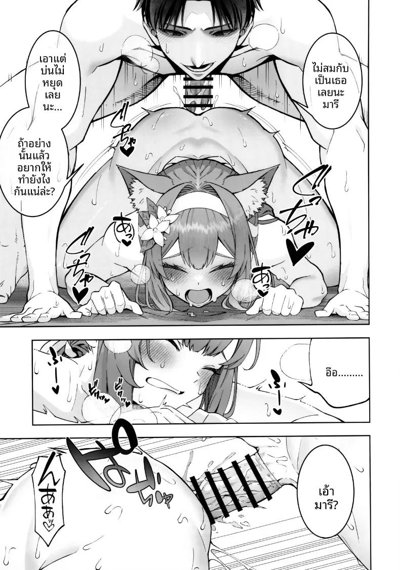 Doujin-Lc- อ่าน โดจิน มังฮวา เกาหลี ญี่ปุ่น จีน แปลไทย มารีสุดลามก (Mikoma Sanagi) (Blue Archive) ตอนที่ 1 2 3 4 5 6 7 8 9 10 11 12 13 14 ฟรี ไม่มีโฆษณา อ่าน โดจิน Manhwa เกาหลี ญี่ปุ่น จีน เรามีครบ คัดมาให้เน้นๆ โดจิน 18+ รับประกันความฟินโดย  Doujin Lc