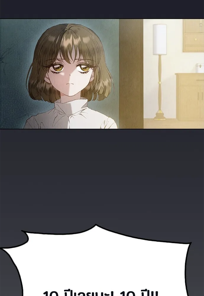 ลูกสาวตัวปลอมของท่านดยุก ตอนที่ 3 รูปที่ 65